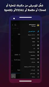 تحميل تطبيق Boom Music Player مهكر Apk للاندرويد 2026 أخر إصدار مجانا تحميل تطبيق Boom Music Player مهكر Apk للاندرويد 2026 أخر إصدار مجانا