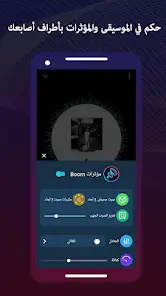 تحميل تطبيق Boom Music Player مهكر Apk للاندرويد 2026 أخر إصدار مجانا تحميل تطبيق Boom Music Player مهكر Apk للاندرويد 2026 أخر إصدار مجانا