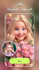 تحميل تطبيق AI Morph Photo Editor مهكر Apk للاندرويد 2026 أخر إصدار مجانا تحميل تطبيق AI Morph Photo Editor مهكر Apk للاندرويد 2026 أخر إصدار مجانا