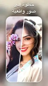 تحميل تطبيق AI Morph Photo Editor مهكر Apk للاندرويد 2026 أخر إصدار مجانا تحميل تطبيق AI Morph Photo Editor مهكر Apk للاندرويد 2026 أخر إصدار مجانا
