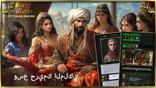 تحميل لعبة الامبراطورية العثمانية Age of Sultans مهكرة Apk للاندرويد 2026 أخر إصدار مجانا تحميل لعبة الامبراطورية العثمانية Age of Sultans مهكرة Apk للاندرويد 2026 أخر إصدار مجانا