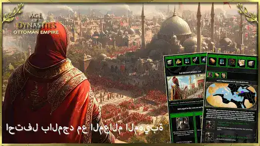 تحميل لعبة الامبراطورية العثمانية Age of Sultans مهكرة Apk للاندرويد 2026 أخر إصدار مجانا تحميل لعبة الامبراطورية العثمانية Age of Sultans مهكرة Apk للاندرويد 2026 أخر إصدار مجانا