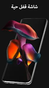 تحميل تطبيق Pixel 4D Live Wallpapers مهكر Apk للاندرويد 2026 أخر إصدار مجانا تحميل تطبيق Pixel 4D Live Wallpapers مهكر Apk للاندرويد 2026 أخر إصدار مجانا