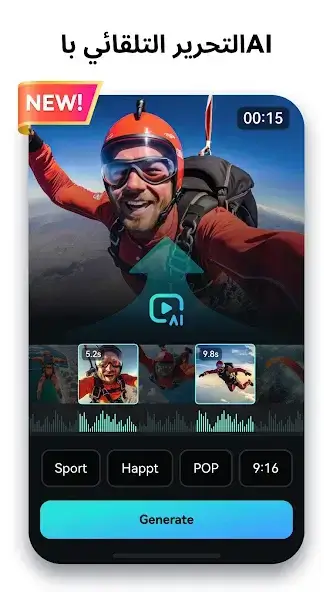 تحميل برنامج فيلمورا FilmoraGo Pro مهكر Apk للاندرويد 2026 أخر إصدار مجانا تحميل برنامج فيلمورا FilmoraGo Pro مهكر Apk للاندرويد 2026 أخر إصدار مجانا