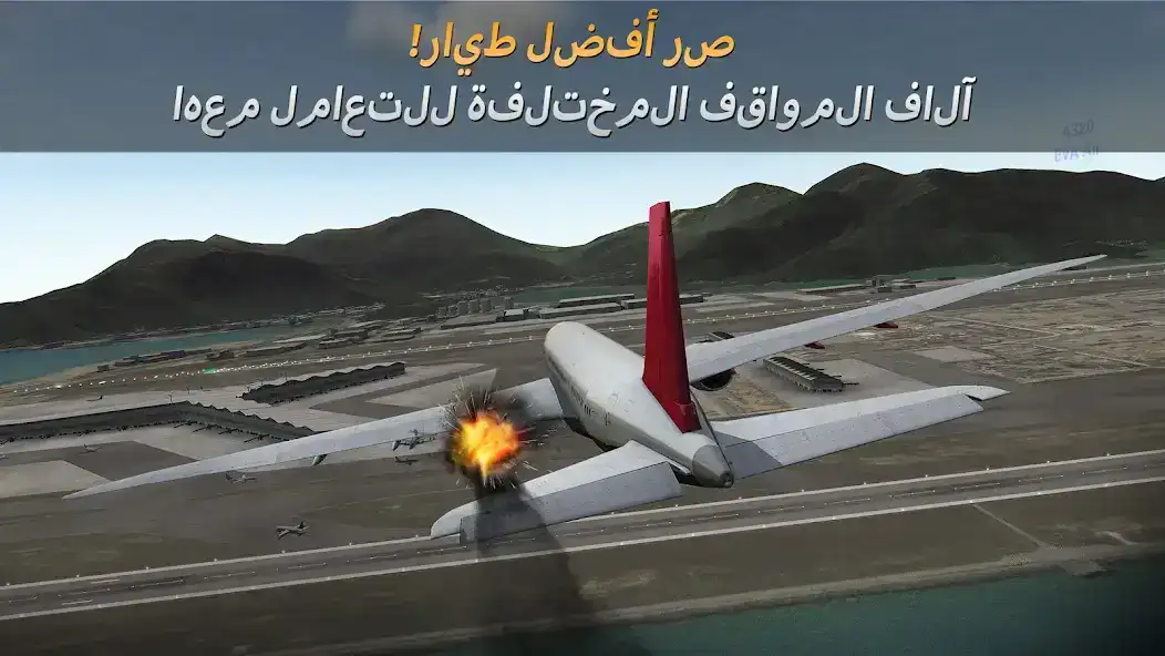 تحميل لعبة محاكي الطيران Airline Commander مهكرة Apk للاندرويد 2026 أخر إصدار مجانا تحميل لعبة محاكي الطيران Airline Commander مهكرة Apk للاندرويد 2026 أخر إصدار مجانا