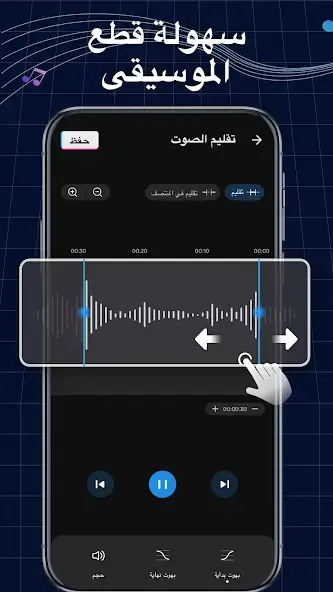 تحميل صانع النغمات Ringtone Maker Pro مهكر Apk للاندرويد 2026 أخر إصدار مجانا تحميل صانع النغمات Ringtone Maker Pro مهكر Apk للاندرويد 2026 أخر إصدار مجانا