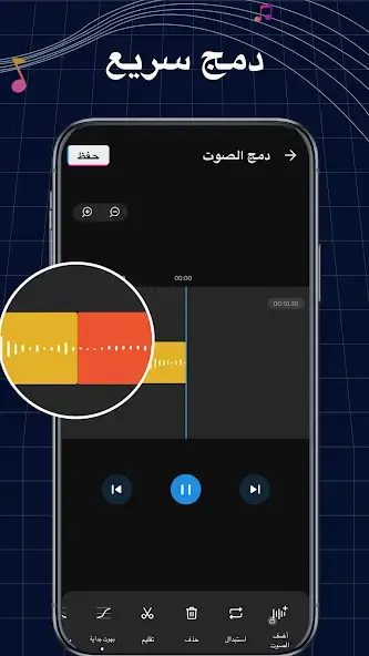 تحميل صانع النغمات Ringtone Maker Pro مهكر Apk للاندرويد 2026 أخر إصدار مجانا تحميل صانع النغمات Ringtone Maker Pro مهكر Apk للاندرويد 2026 أخر إصدار مجانا