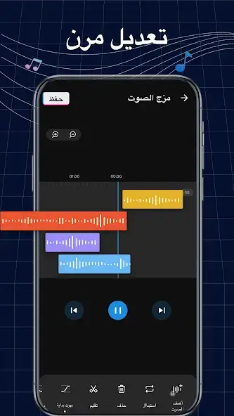 تحميل صانع النغمات Ringtone Maker Pro مهكر Apk للاندرويد 2026 أخر إصدار مجانا تحميل صانع النغمات Ringtone Maker Pro مهكر Apk للاندرويد 2026 أخر إصدار مجانا