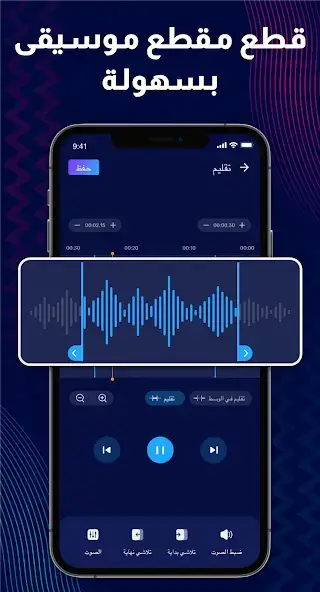 تحميل تطبيق محرر الصوت Audio Editor Pro مهكر Apk للاندرويد 2026 أخر إصدار مجانا تحميل تطبيق محرر الصوت Audio Editor Pro مهكر Apk للاندرويد 2026 أخر إصدار مجانا