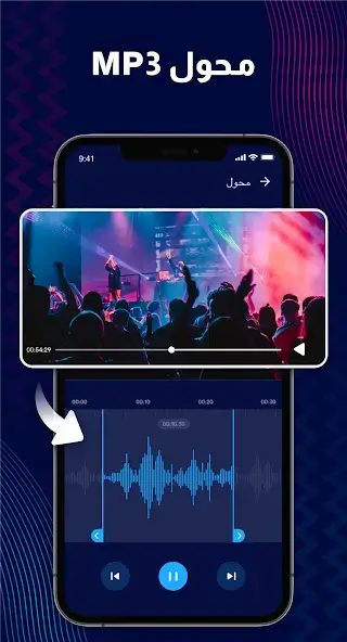 تحميل تطبيق محرر الصوت Audio Editor Pro مهكر Apk للاندرويد 2026 أخر إصدار مجانا تحميل تطبيق محرر الصوت Audio Editor Pro مهكر Apk للاندرويد 2026 أخر إصدار مجانا