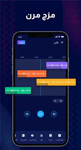 تحميل تطبيق محرر الصوت Audio Editor Pro مهكر Apk للاندرويد 2026 أخر إصدار مجانا تحميل تطبيق محرر الصوت Audio Editor Pro مهكر Apk للاندرويد 2026 أخر إصدار مجانا