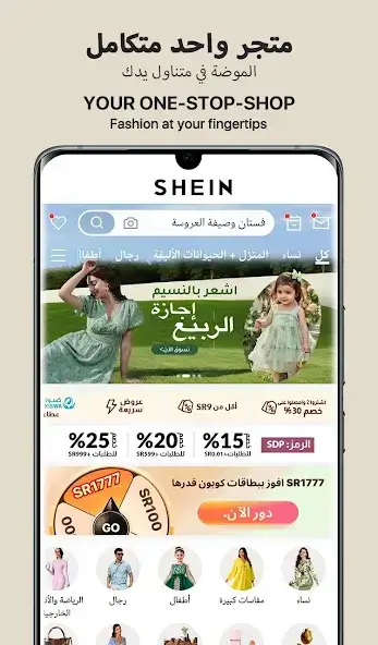 تحميل تطبيق شي إن SHEIN Apk للتسوق عبر الإنترنت للاندرويد 2026 أخر إصدار مجانا تحميل تطبيق شي إن SHEIN Apk للتسوق عبر الإنترنت للاندرويد 2026 أخر إصدار مجانا