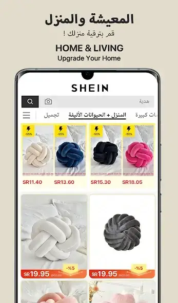 تحميل تطبيق شي إن SHEIN Apk للتسوق عبر الإنترنت للاندرويد 2026 أخر إصدار مجانا تحميل تطبيق شي إن SHEIN Apk للتسوق عبر الإنترنت للاندرويد 2026 أخر إصدار مجانا