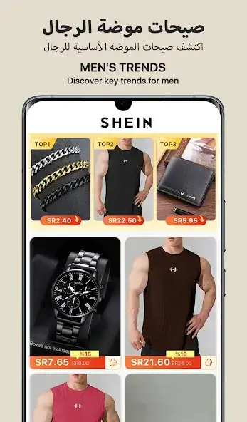 تحميل تطبيق شي إن SHEIN Apk للتسوق عبر الإنترنت للاندرويد 2026 أخر إصدار مجانا تحميل تطبيق شي إن SHEIN Apk للتسوق عبر الإنترنت للاندرويد 2026 أخر إصدار مجانا