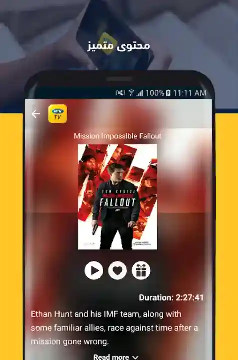 تحميل تطبيق MTN TV Syria سوريا Apk للاندرويد 2026 أخر إصدار مجانا تحميل تطبيق MTN TV Syria سوريا Apk للاندرويد 2026 أخر إصدار مجانا