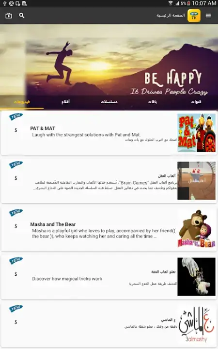 تحميل تطبيق MTN TV Syria سوريا Apk للاندرويد 2026 أخر إصدار مجانا تحميل تطبيق MTN TV Syria سوريا Apk للاندرويد 2026 أخر إصدار مجانا