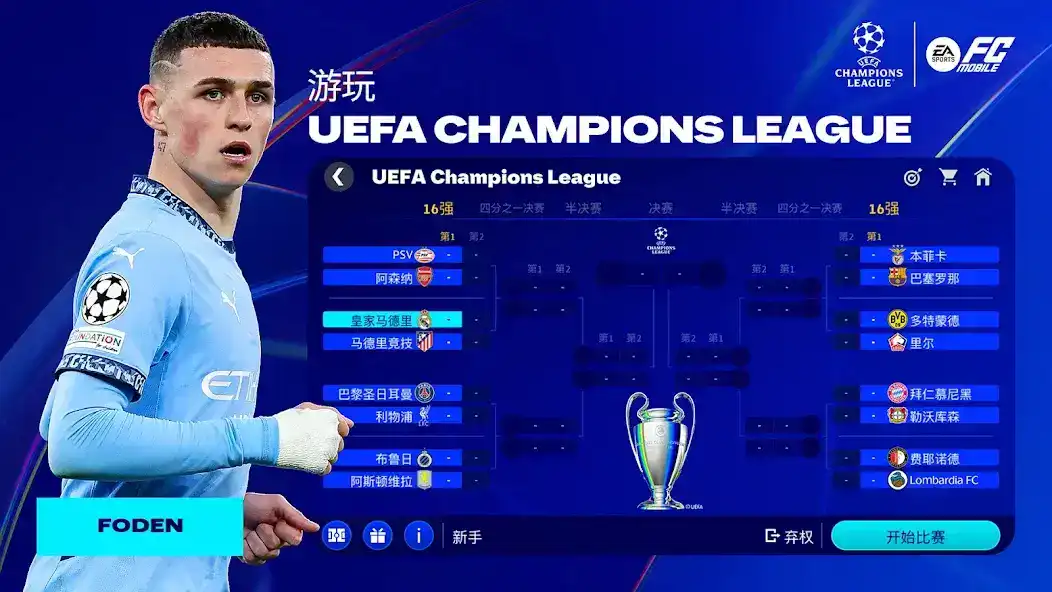 تحميل لعبة فيفا الصينية FC FIFA Mobile China 2026 مهكرة Apk للاندرويد أخر إصدار مجانا تحميل لعبة فيفا الصينية FC FIFA Mobile China 2026 مهكرة Apk للاندرويد أخر إصدار مجانا