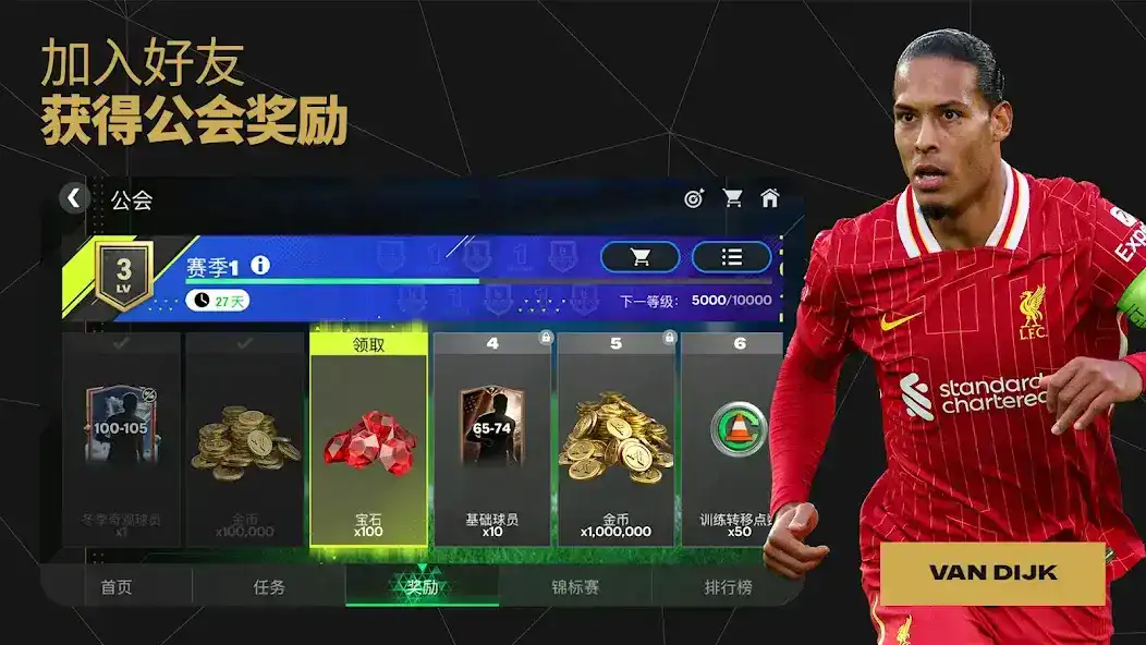 تحميل لعبة فيفا الصينية FC FIFA Mobile China 2026 مهكرة Apk للاندرويد أخر إصدار مجانا تحميل لعبة فيفا الصينية FC FIFA Mobile China 2026 مهكرة Apk للاندرويد أخر إصدار مجانا