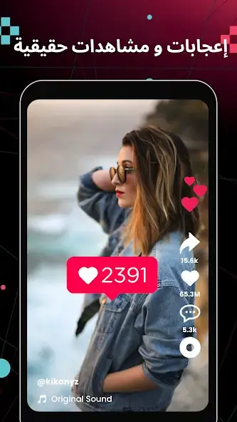 تحميل تطبيق تيكيو Tikio مهكر Apk لزيادة متابعين تيك توك للاندرويد 2026 أخر إصدار مجانا تحميل تطبيق تيكيو Tikio مهكر Apk لزيادة متابعين تيك توك للاندرويد 2026 أخر إصدار مجانا