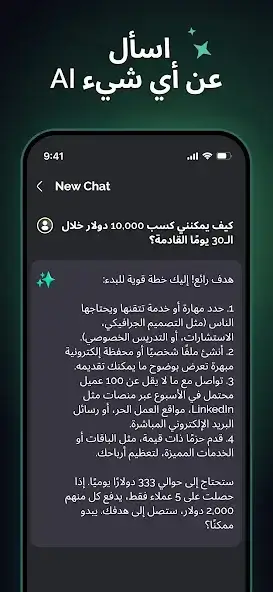 تحميل تطبيق Chatbot AI مهكر Apk للاندرويد 2026 أخر إصدار مجانا تحميل تطبيق Chatbot AI مهكر Apk للاندرويد 2026 أخر إصدار مجانا