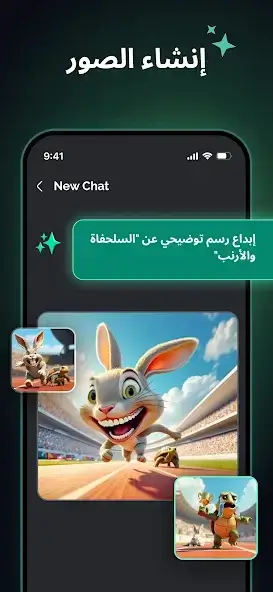 تحميل تطبيق Chatbot AI مهكر Apk للاندرويد 2026 أخر إصدار مجانا تحميل تطبيق Chatbot AI مهكر Apk للاندرويد 2026 أخر إصدار مجانا