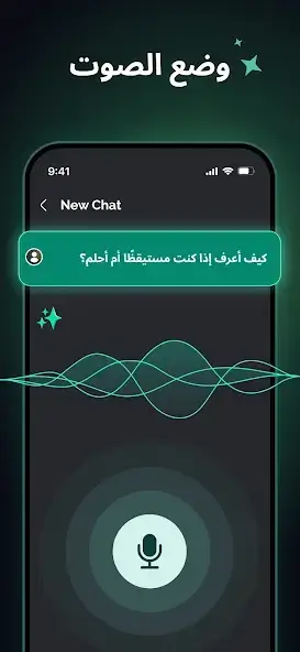 تحميل تطبيق Chatbot AI مهكر Apk للاندرويد 2026 أخر إصدار مجانا تحميل تطبيق Chatbot AI مهكر Apk للاندرويد 2026 أخر إصدار مجانا