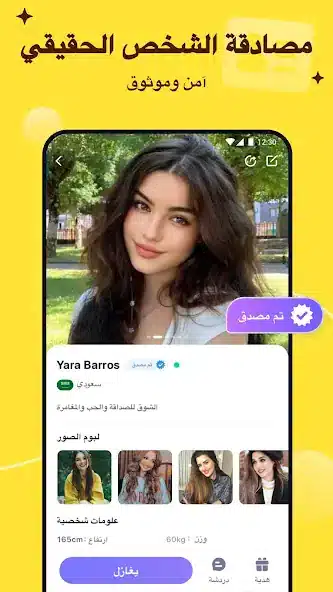 تحميل تطبيق ميو Meyo مهكر Apk للدردشة وربح المال للاندرويد 2026 أخر اصدار مجانا تحميل تطبيق ميو Meyo مهكر Apk للدردشة وربح المال للاندرويد 2026 أخر اصدار مجانا