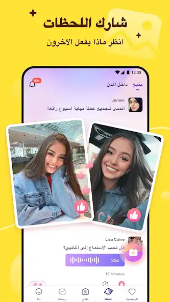 تحميل تطبيق ميو Meyo مهكر Apk للدردشة وربح المال للاندرويد 2026 أخر اصدار مجانا تحميل تطبيق ميو Meyo مهكر Apk للدردشة وربح المال للاندرويد 2026 أخر اصدار مجانا