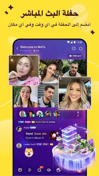 تحميل تطبيق ميو Meyo مهكر Apk للدردشة وربح المال للاندرويد 2026 أخر اصدار مجانا تحميل تطبيق ميو Meyo مهكر Apk للدردشة وربح المال للاندرويد 2026 أخر اصدار مجانا