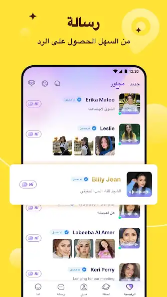 تحميل تطبيق ميو Meyo مهكر Apk للدردشة وربح المال للاندرويد 2026 أخر اصدار مجانا تحميل تطبيق ميو Meyo مهكر Apk للدردشة وربح المال للاندرويد 2026 أخر اصدار مجانا