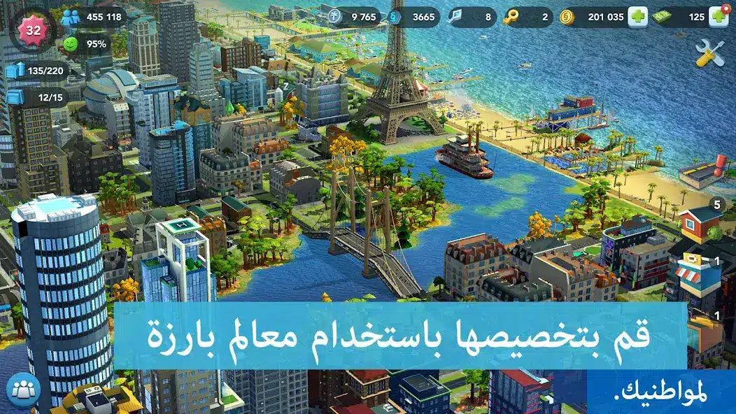 تحميل لعبة SimCity BuildIt مهكرة Apk للاندرويد 2026 أخر إصدار مجانا تحميل لعبة SimCity BuildIt مهكرة Apk للاندرويد 2026 أخر إصدار مجانا