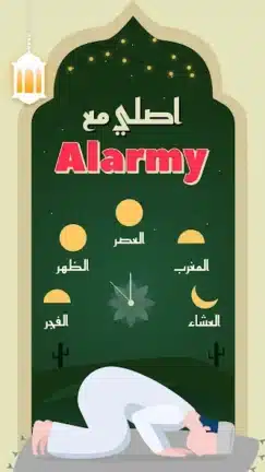 تحميل تطبيق المنبه Alarmy Pro مهكر Apk للاندرويد 2026 أخر إصدار مجانا تحميل تطبيق المنبه Alarmy Pro مهكر Apk للاندرويد 2026 أخر إصدار مجانا