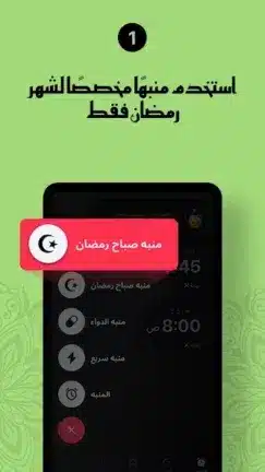 تحميل تطبيق المنبه Alarmy Pro مهكر Apk للاندرويد 2026 أخر إصدار مجانا تحميل تطبيق المنبه Alarmy Pro مهكر Apk للاندرويد 2026 أخر إصدار مجانا