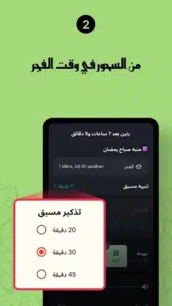 تحميل تطبيق المنبه Alarmy Pro مهكر Apk للاندرويد 2026 أخر إصدار مجانا تحميل تطبيق المنبه Alarmy Pro مهكر Apk للاندرويد 2026 أخر إصدار مجانا