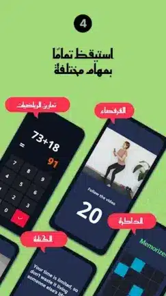 تحميل تطبيق المنبه Alarmy Pro مهكر Apk للاندرويد 2026 أخر إصدار مجانا تحميل تطبيق المنبه Alarmy Pro مهكر Apk للاندرويد 2026 أخر إصدار مجانا