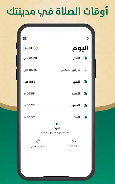 تحميل تطبيق التقويم الهجري والميلادي مهكر Apk للاندرويد 2026 أخر إصدار مجانا تحميل تطبيق التقويم الهجري والميلادي مهكر Apk للاندرويد 2026 أخر إصدار مجانا