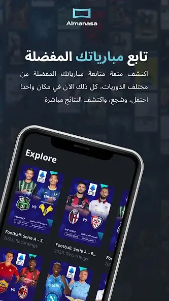 تحميل تطبيق المنصة Almanasa TV مهكر Apk بدون اعلانات للاندرويد 2026 أخر إصدار مجانا تحميل تطبيق المنصة Almanasa TV مهكر Apk بدون اعلانات للاندرويد 2026 أخر إصدار مجانا