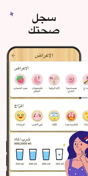 تحميل تطبيق تقويمي حاسبة الدورة الشهرية Period Calendar مهكر Apk للاندرويد 2026 أخر إصدار مجانا تحميل تطبيق تقويمي حاسبة الدورة الشهرية Period Calendar مهكر Apk للاندرويد 2026 أخر إصدار مجانا
