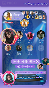 تحميل تطبيق ميكو لايف شات Mico Live Apk للاندرويد 2026 أخر إصدار مجانا تحميل تطبيق ميكو لايف شات Mico Live Apk للاندرويد 2026 أخر إصدار مجانا