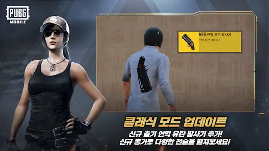 تنزيل تحديث ببجي الكورية 4.3 “بداية الغابة” 배틀그라운드 PUBG KR Update 4.3 أخر إصدار 2026 مجانا تنزيل تحديث ببجي الكورية 4.3 “بداية الغابة” 배틀그라운드 PUBG KR Update 4.3 أخر إصدار 2026 مجانا