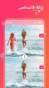 تحميل تطبيق Magic Eraser مهكر Apk للاندرويد 2026 أخر إصدار مجانا تحميل تطبيق Magic Eraser مهكر Apk للاندرويد 2026 أخر إصدار مجانا