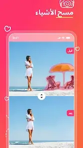 تحميل تطبيق Magic Eraser مهكر Apk للاندرويد 2026 أخر إصدار مجانا تحميل تطبيق Magic Eraser مهكر Apk للاندرويد 2026 أخر إصدار مجانا