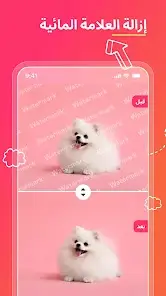 تحميل تطبيق Magic Eraser مهكر Apk للاندرويد 2026 أخر إصدار مجانا تحميل تطبيق Magic Eraser مهكر Apk للاندرويد 2026 أخر إصدار مجانا