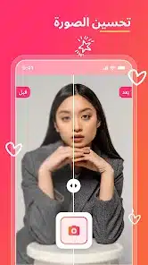 تحميل تطبيق Magic Eraser مهكر Apk للاندرويد 2026 أخر إصدار مجانا تحميل تطبيق Magic Eraser مهكر Apk للاندرويد 2026 أخر إصدار مجانا