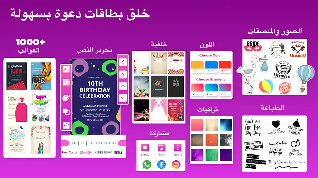 تحميل تطبيق Invitation Maker مهكر Apk للاندرويد 2026 أخر إصدار مجانا تحميل تطبيق Invitation Maker مهكر Apk للاندرويد 2026 أخر إصدار مجانا