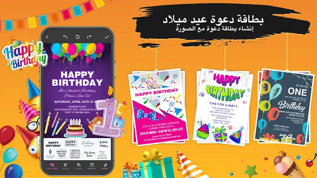 تحميل تطبيق Invitation Maker مهكر Apk للاندرويد 2026 أخر إصدار مجانا تحميل تطبيق Invitation Maker مهكر Apk للاندرويد 2026 أخر إصدار مجانا