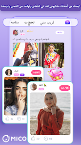 تحميل تطبيق ميكو لايف شات Mico Live Apk للاندرويد 2026 أخر إصدار مجانا تحميل تطبيق ميكو لايف شات Mico Live Apk للاندرويد 2026 أخر إصدار مجانا