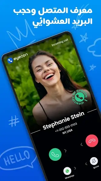 تحميل برنامج ايكون Eyecon Premium مهكر Apk للاندرويد 2026 أخر إصدار مجانا تحميل برنامج ايكون Eyecon Premium مهكر Apk للاندرويد 2026 أخر إصدار مجانا