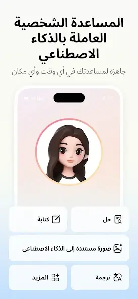 تحميل تطبيق cici app مهكر Apk مساعدة الذكاء الاصطناعي للاندرويد 2026 أخر إصدار مجانا تحميل تطبيق cici app مهكر Apk مساعدة الذكاء الاصطناعي للاندرويد 2026 أخر إصدار مجانا