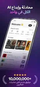تحميل تطبيق Monica AI مهكر Apk للاندرويد 2026 أخر إصدار مجانا تحميل تطبيق Monica AI مهكر Apk للاندرويد 2026 أخر إصدار مجانا